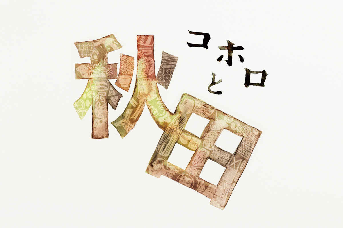 「コホロと秋田」2023.12.2(土)ｰ11(月)