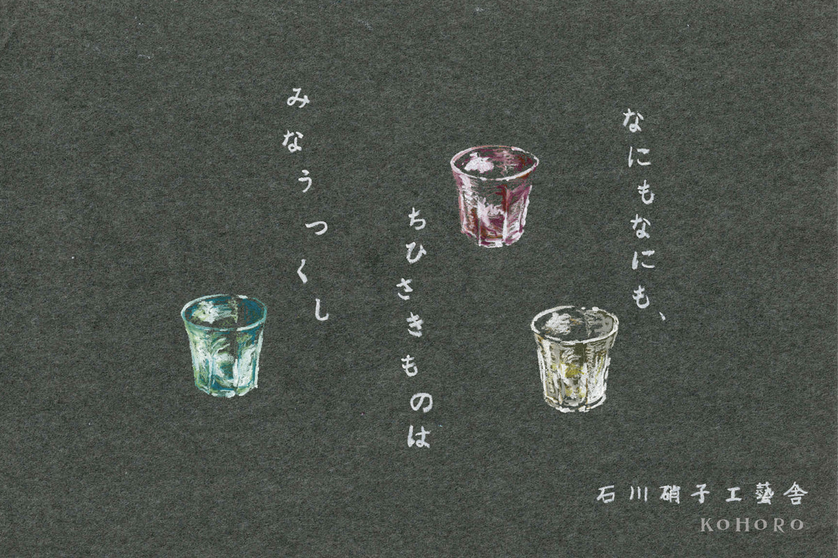 KOHORO 器と生活のものの店