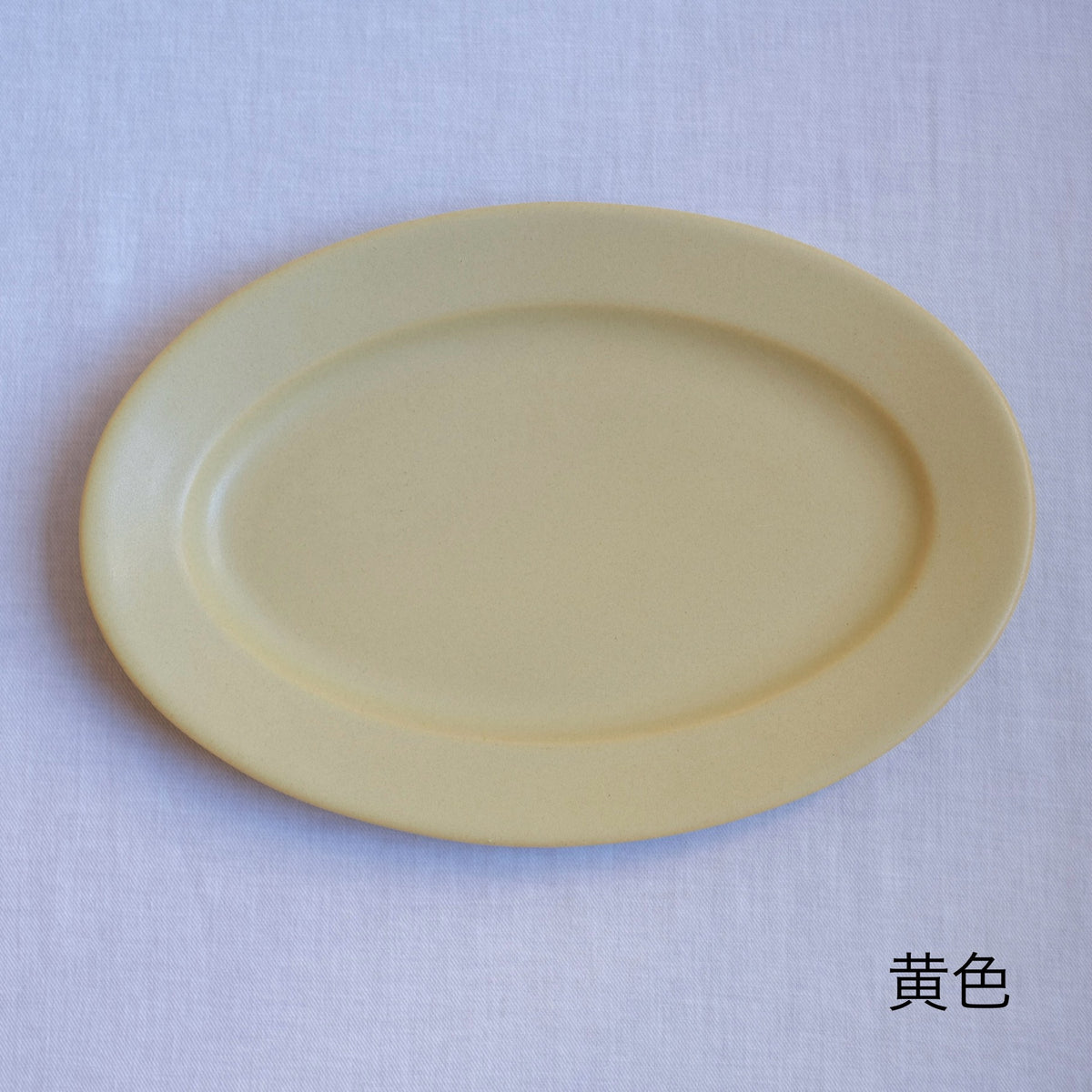 オーバル皿L Awabiware 岡本純一 – KOHORO