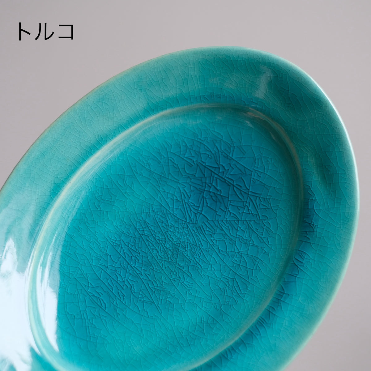 オーバル皿M Awabiware 岡本純一 – KOHORO