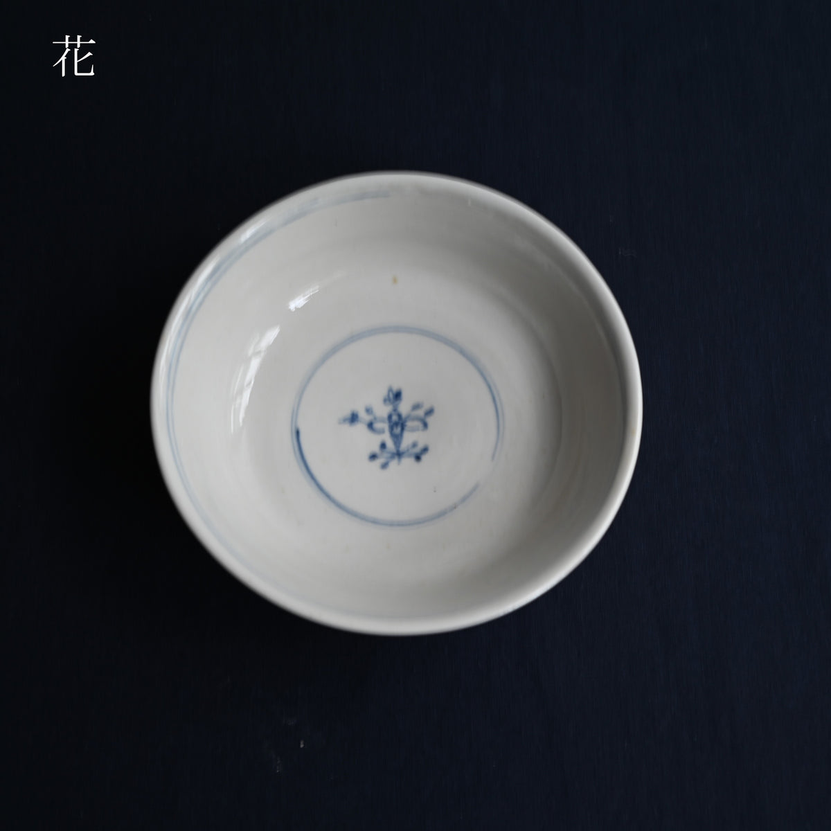 染付4寸鉢(905) – KOHORO