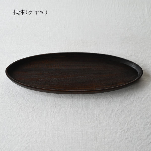 オーバル細手盆 拭漆・蜜蝋w 酒井 桂一 – KOHORO